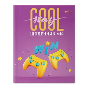 Щоденник шкільний "Gold Brisk" УВ-15  №7031 тв обкл  "Iгрова перемога"  48арк.  (1/10)