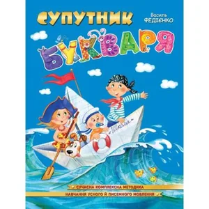 Workbook A4/32 pages, Companion to the primer "VD School" /96448/ soft cover (1/20)