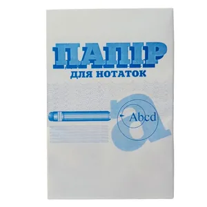 Папір для нотаток "Бріск" /БЗВ-1/ чисті аркуші 100х150х10мм (1/20)