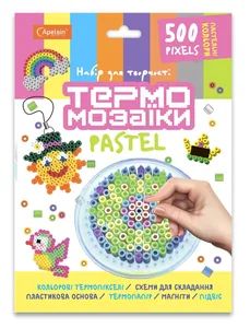 Набір для творчості ТЕРМОМОЗАЇКА 1168*235*10мм "Апельсин" /НТ-20/ 500 пікселів "ПАСТЕЛЬ" (1/30)