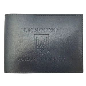 Cover Participant of Combat Actions "4PROFI" /22010/573/Trident shield eco-leather black embossing