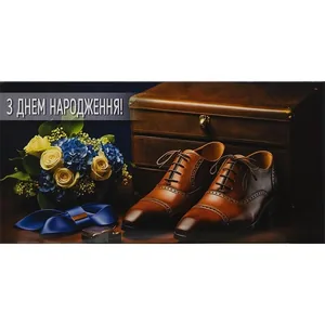 Конверт для грошей "Fiesta" /КВ 24-100/ чоловічий, День народження (10/300)