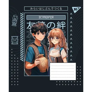 Зошит уч. "YES" 48арк.# /767469/ "ПРЕДМЕТКА - ІСТОРІЯ (Anime) виб.гібрид.лак (5/200)
