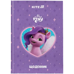 Щоденник шкільний "Kite" /LP25-262-1/ тверда обкл, My Little Pony-1 (1/20)
