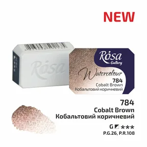 Фарба акварельна "ROSA Gallery" /784/ Кобальтовий коричневий, 2,5мл (1/6)