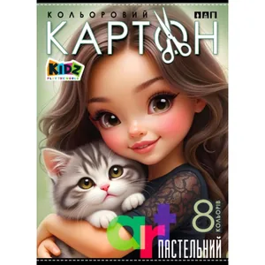 Картон кольоровий А4/8арк "Mandarin" диз./25142/ односторонній, пастельний (1/50)