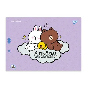 Зошит для малювання А4/28арк "YES" /130605/ на скобі, з перфорацією, 100гр/м2, Line Friends (4/96)