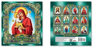 Calendar small square 2026 "EU" /KD26 - MK 01U/ Church turquoise new style 200*220 mm (1/50)