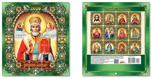 Calendar small square 2026 "EU" /KD26 - MK 06U/ Church green new style 200*220 mm (1/50)