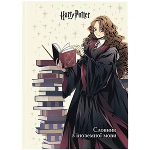 Notebook-dictionary foreign language 145*210mm/60 sheets "Kite" /HP26-407/ Harry Potter hard cover, optional UV varnish, 65g/m2 (1/20)