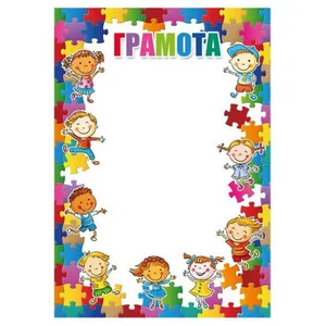 Form "Certificate" A4, ГМ-036 50 pcs/pack.