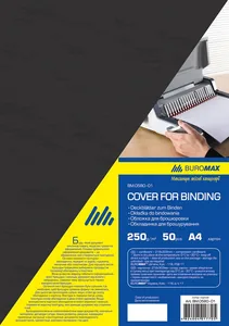 Обкладинка для брошурування "BuroMAX" /BM.0580-01/ А4, 250г/м2, "під шкіру" ЧОРНА (50/1000)