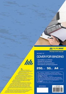 Обкладинка для брошурування "BuroMAX" /BM.0580-02/ А4, 250г/м2, "під шкіру" СИНЯ (50/1000)