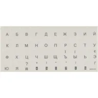 Наклейка на клавіатуру Brain silver (STBRTRSILVER)