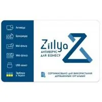 Zillya Antivirus! Antivirus for business 27 PCs 3 years old nova e-mail. license (ZAB-3y-27pc)