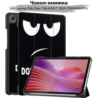 BeCover Smart Case Lenovo Tab One / Tab K9 8.7" 2025 (TB305XU/FU) Don't Touch tablet cover (713749)