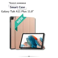 Cover for BeCover Smart Case Samsung Galaxy Tab A11 Plus SM-X236B 11.0" Rose Gold (714001)