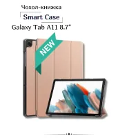 Cover for BeCover Smart Case Samsung Galaxy Tab A11 SM-X133/X135 8.7" Rose Gold (713971)