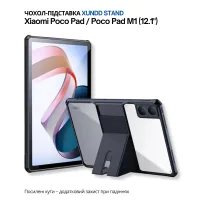 Case for BeCover Stand Xiaomi Poco Pad / Poco Pad M1 tablet (12.1") Black (713243)