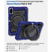 Case for BeCover Stand Xiaomi Redmi Pad 2 11.0" Blue tablet (714563)