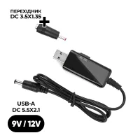 Кабель живлення USB to DC 5.5x2.1mm + 3.5x1.35mm 9V-12V Armorstandart (ARM65519)