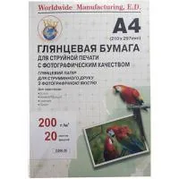 Photo paper WWM A4 (G200.20/ G200.20/С)