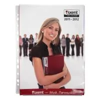 Axent A4 file, Catalog file, 180 μm 1 in (2525-00-А)