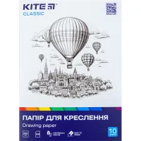 Папір для креслення Kite А4 Classic 200г/м2, 10 аркушів (K-269)