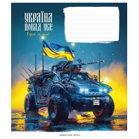 Notebook Schoolboy Banderomobili 18 sheets line (018-3449L)