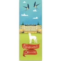 Bookmarks for books by Lyutsink "Pidgoretsky Castle" 1 pc. (LK000000140) (2000000000140)