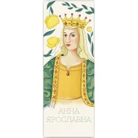 Закладки для книг Люцинка "Анна Ярославна" 1 шт. (ЛК000000079) (2000000000079)