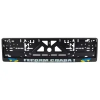 CarLife license plate frame Glory to Heroes (NH51)