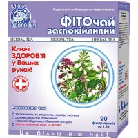 Herbs Keys to health Phytochai No. 18 phyto soothing f/p 1.5g No. 20