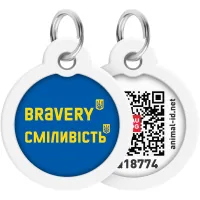 Адресник для тварин WAUDOG Smart ID з QR паспортом "Сміливість", коло 30 мм (230-0231)