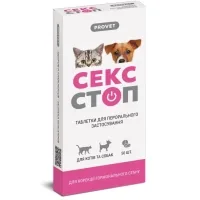 Таблетки для тварин ProVET СЕКСТОП для котів та собак усіх порід контрацептив 10 таблеток (2700000040331)