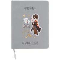 Щоденник шкільний Kite Harry Potter, тверда обкладинка (HP26-264)