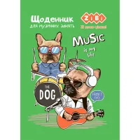 School diary ZiBi for music school, A5, 48 sheets, soft cover, staple (ZB.13188)