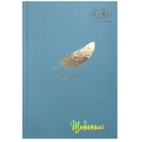 Щоденник шкільний ZiBi MONOCHROME В5, 40 аркушів, тверда обкладинка блакитний (ZB.13761-14)