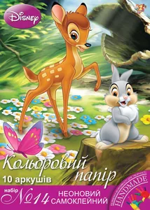 Папір кольоровий А4/10арк "1В" /950538/  5кол. НЕОН.САМОКЛ., 170г/м2, 2диз.  (1/100)