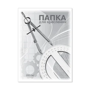 Папка для креслення "Бриск" А4 (10л.) ПВ-16 200гр.Ватман (20/160)