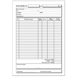 Рахунок-фактура А5 /ПЗ/ 100арк, ОФСЕТ (20)