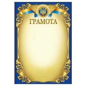 Form "Certificate" A4, ГМ-021 50 pcs/pack.