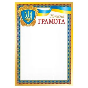 Form "Certificate" A4, ГМ-045 50 pcs/pack.