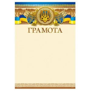 Form "Certificate" A4, ГМ-014 50 pcs/pack.