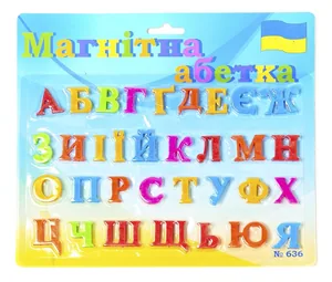 Набір магнітів алфавіт /636/ "Українська мова" 25*21см (1/60)