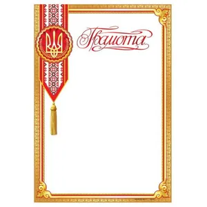 Form "Certificate" A4, ГМ-051 50 pcs/pack.