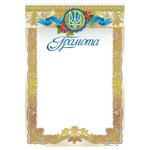 Form "Certificate" A4, ГМ-050 50 pcs/pack.