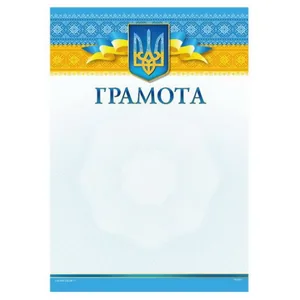 Form "Certificate" A4, ГМ-001 50 pcs/pack.