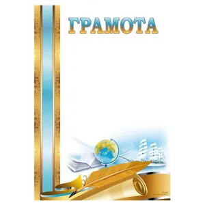 Form "Certificate" A4, ГМ-005 50 pcs/pack