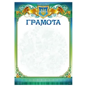 Form "Certificate" A4, ГМ-006 50 pcs/pack.
